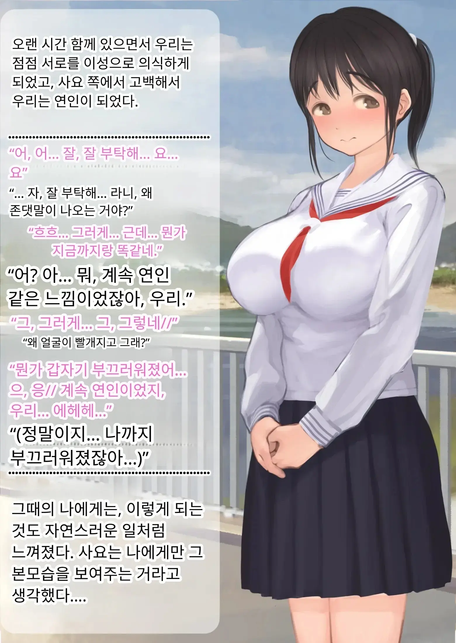 NTR 당한 여친에게서 온 진성 도M 비디오 레터